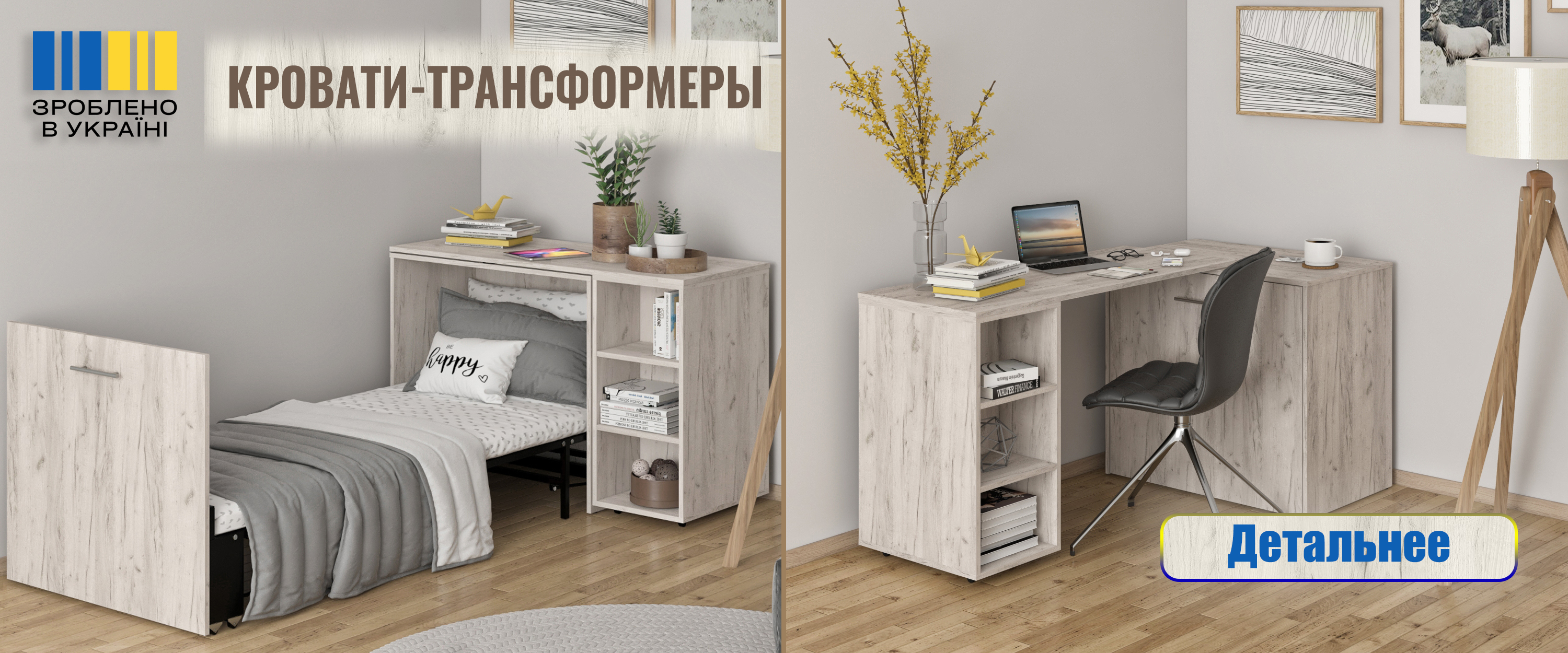 Кровать-трансформер Sirim