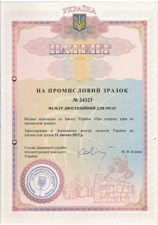 Патент 1 укр