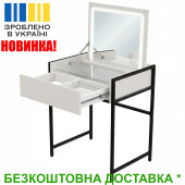 Стіл для макіяжу Allis Loft 700