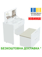 Стіл для макіяжу Allis 800
