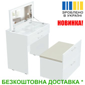 Стіл для макіяжу Allis 800