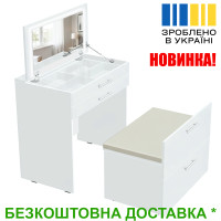 Стіл для макіяжу Allis 800 Стіл для макіяжу Allis 800