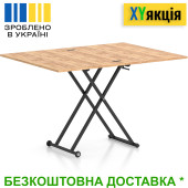 Стіл-трансформер Dragonfly