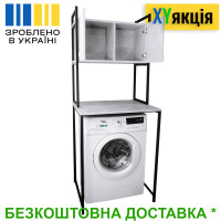 Стеллаж полка Lavi-2 для стиральной машины Стеллаж полка Lavi-2 для стиральной машины