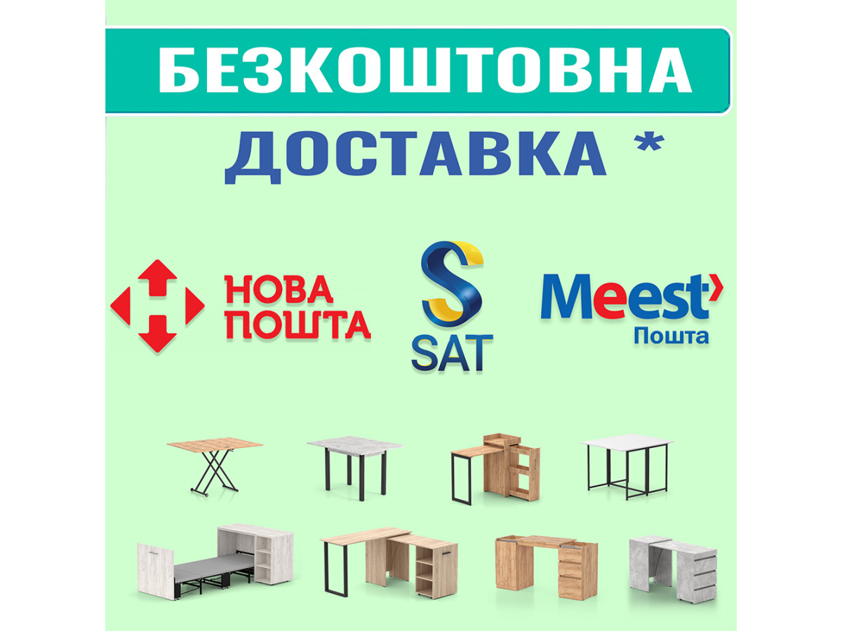 БЕСПЛАТНАЯ доставка!