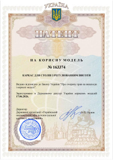Патент на корисну модель «Каркас для столів з регулюванням висоти» (столи-трансформери «DRAGONFLY») Патент на корисну модель «Каркас для столів з регулюванням висоти» (столи-трансформери «DRAGONFLY»)