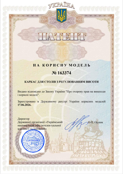 Патент на корисну модель «Каркас для столів з регулюванням висоти» (столи-трансформери «DRAGONFLY»)