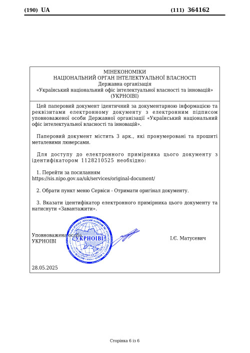 Свідоцтво на торговельну марку Knap Knap ®
