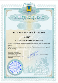 Свідоцтво на промисловий зразок «Стіл-трансформер «DRAGONFLY» Свідоцтво на промисловий зразок «Стіл-трансформер «DRAGONFLY»