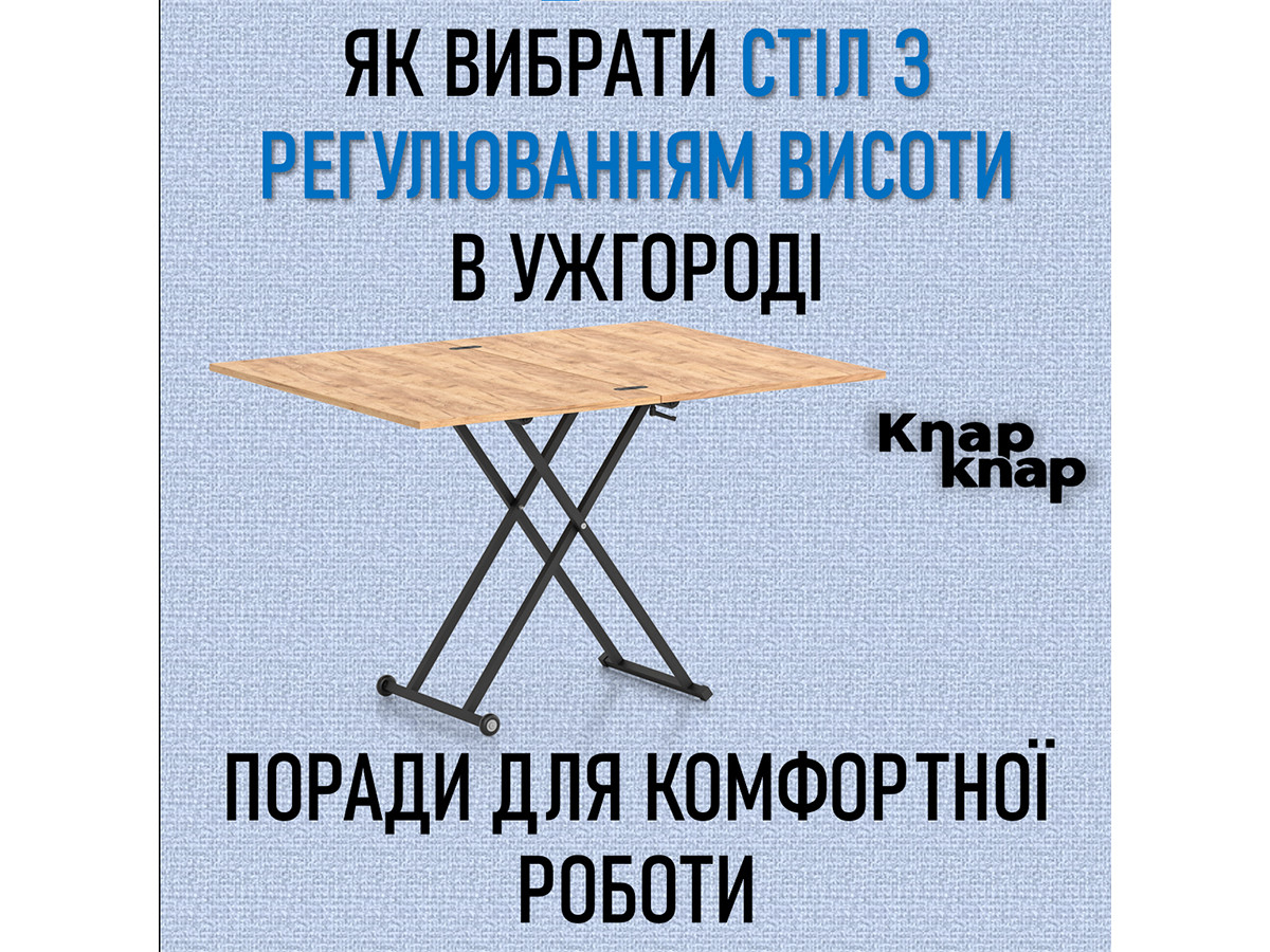 Як вибрати стіл з регулюванням висоти в Ужгороді: поради для комфортної роботи